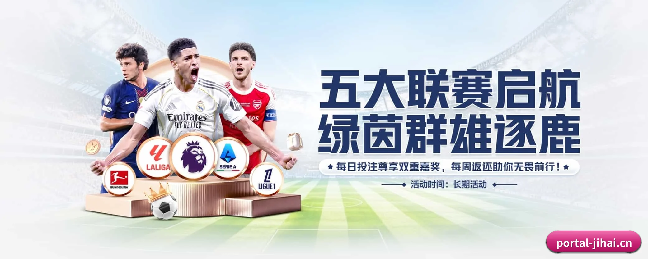 各版块垂直深入,完美契合不同运动项目偏好
